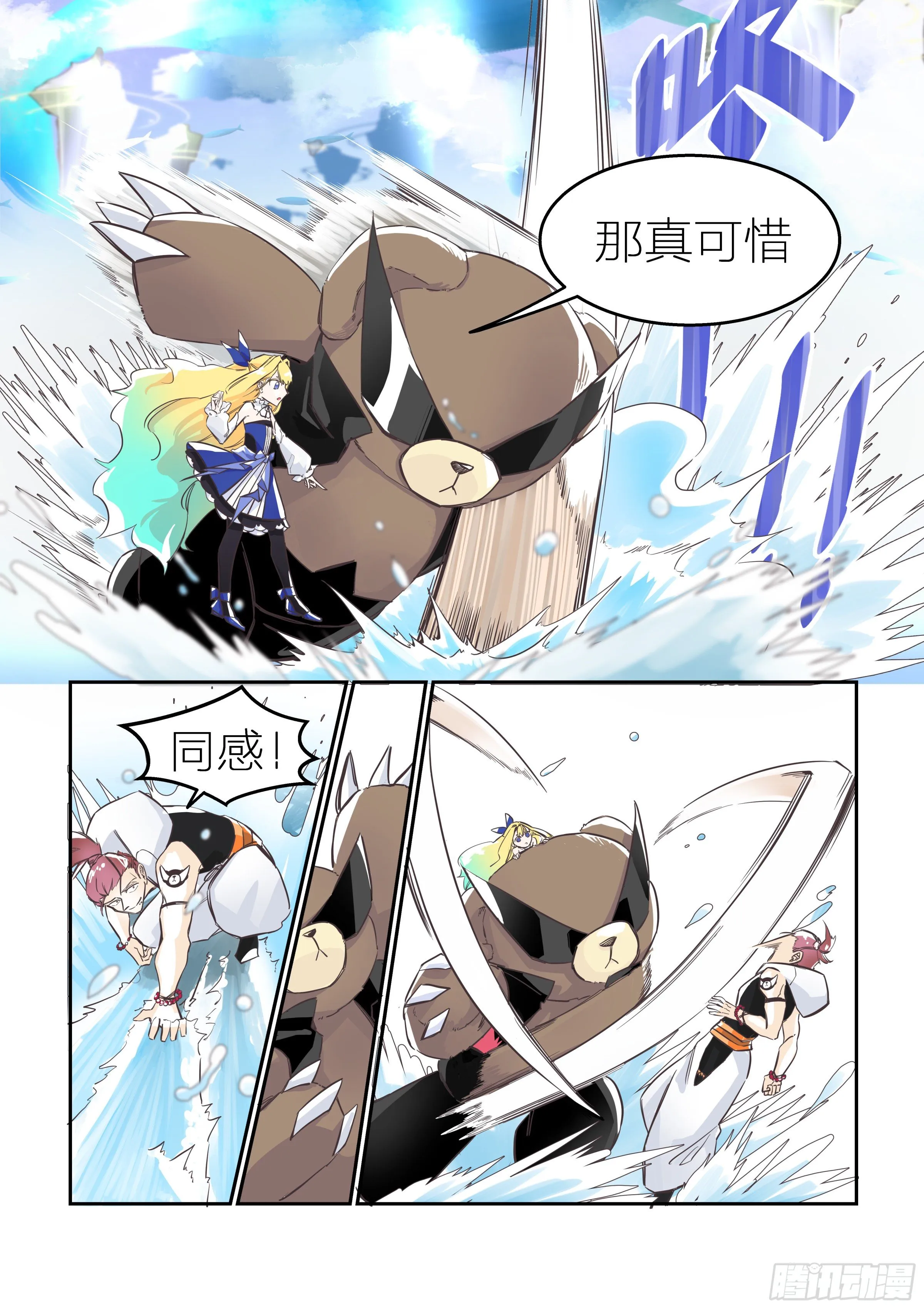 孤注一掷(1) 第10页