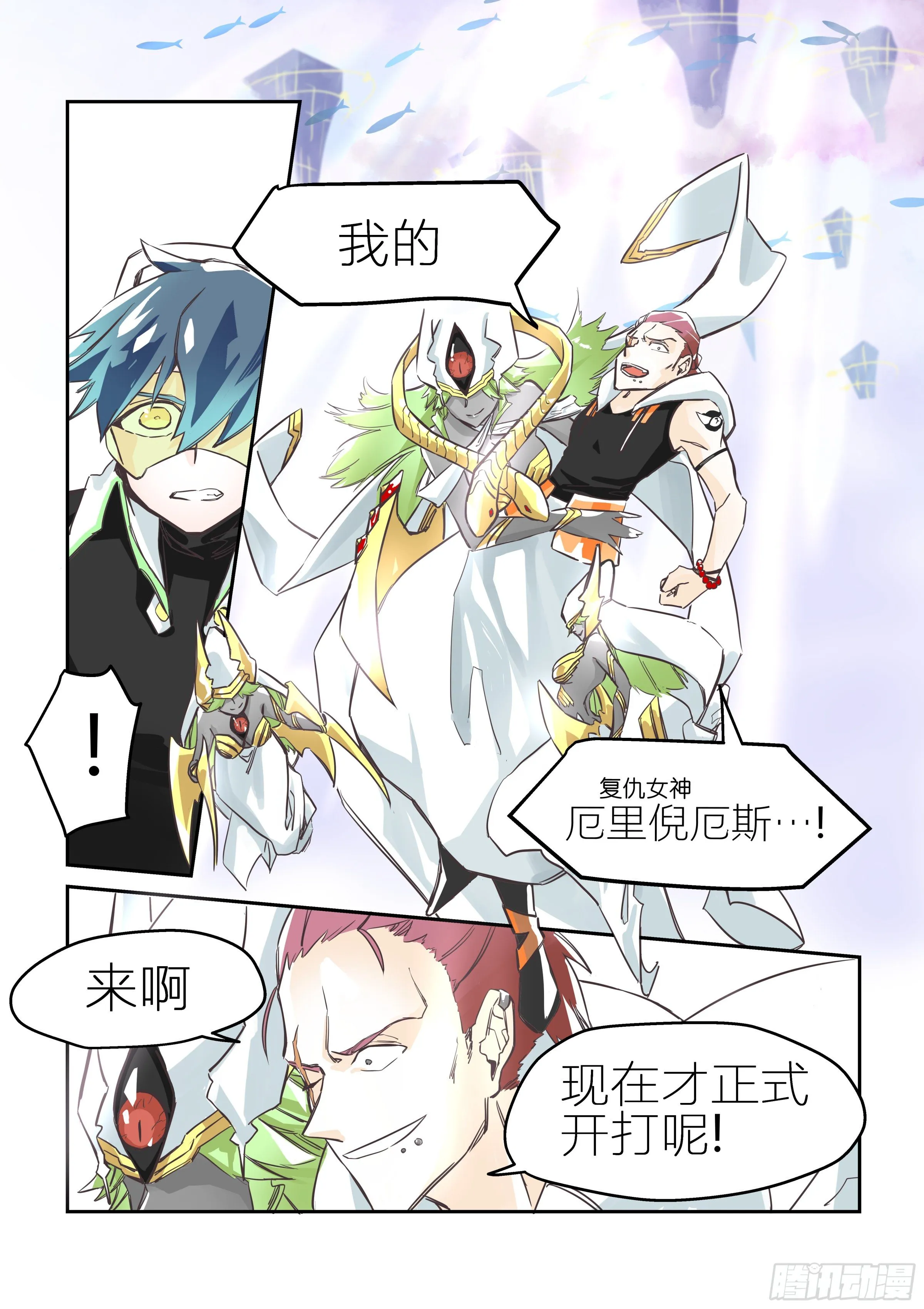 孤注一掷(1) 第13页