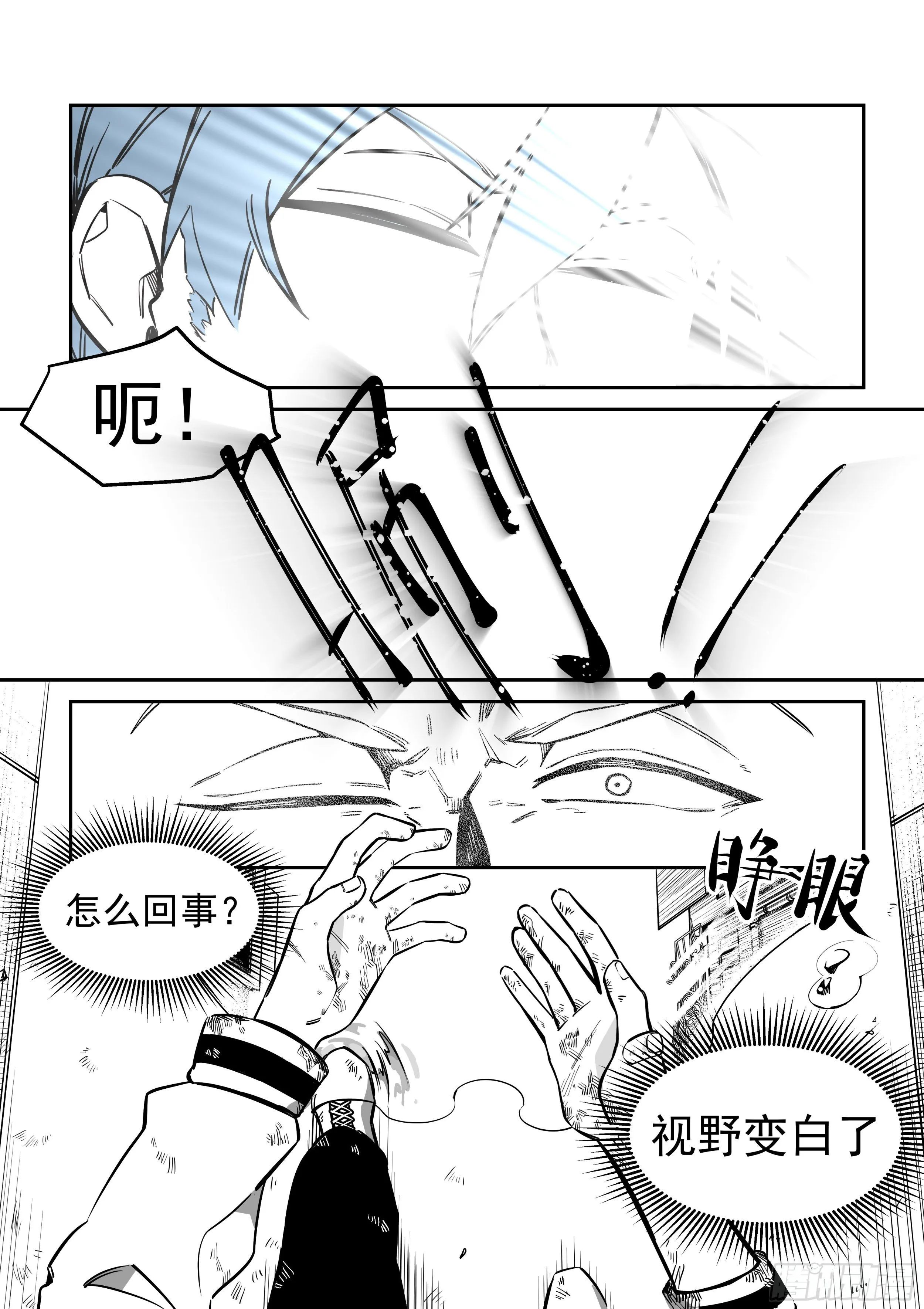白日梦(1) 第6页