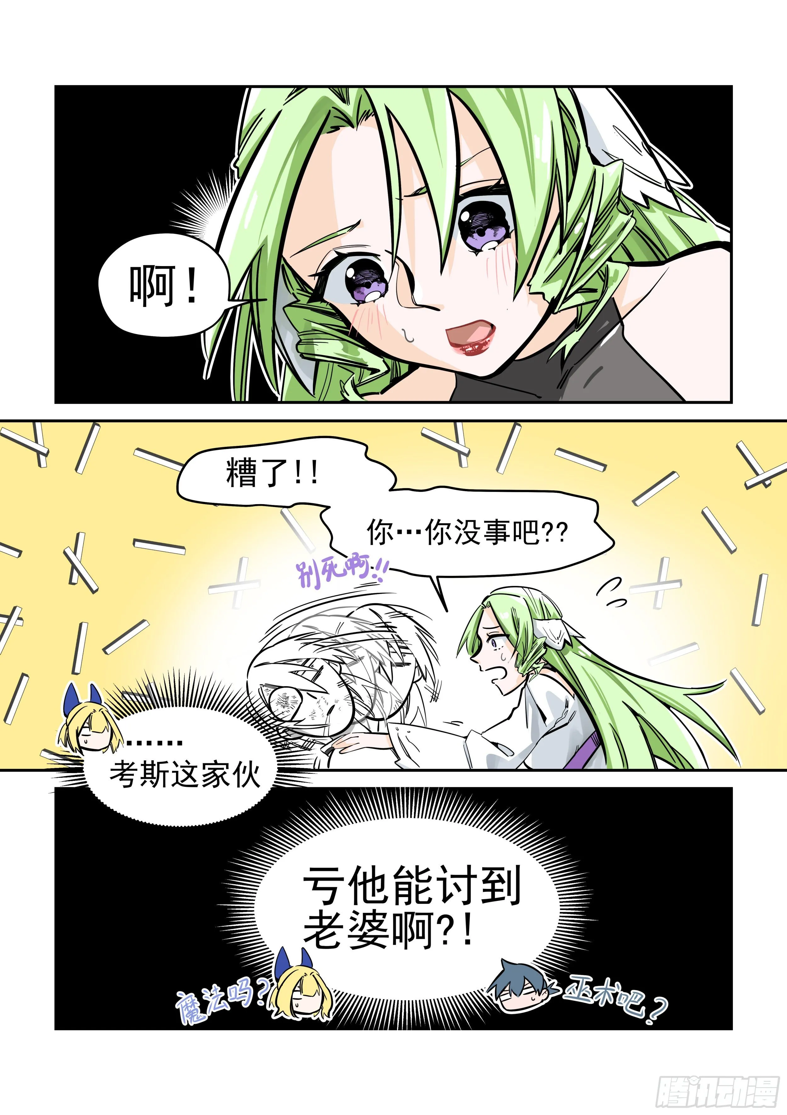 白日梦(1) 第14页
