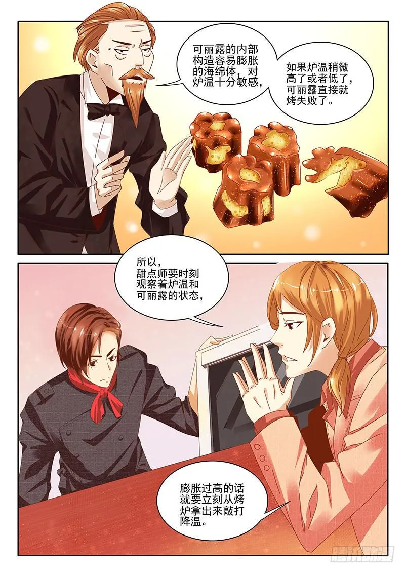 雨中泪（上） 第2页