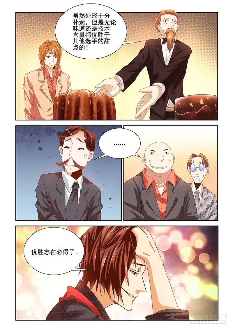 雨中泪（上） 第3页
