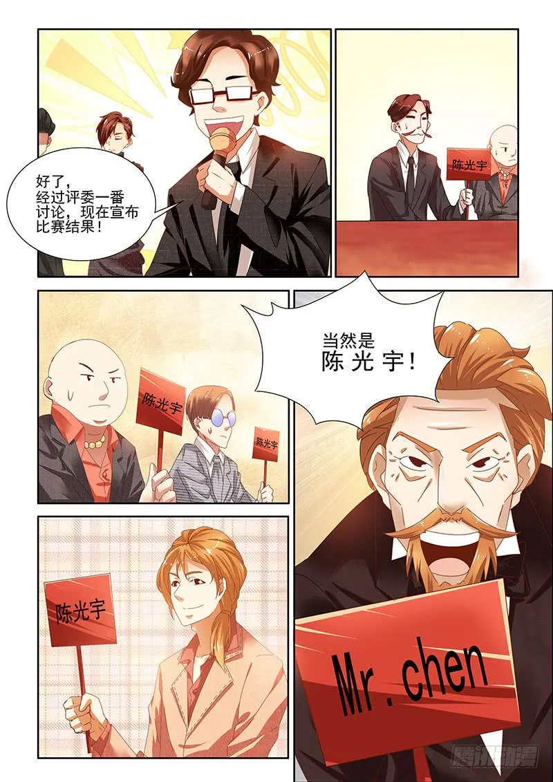 雨中泪（上） 第5页