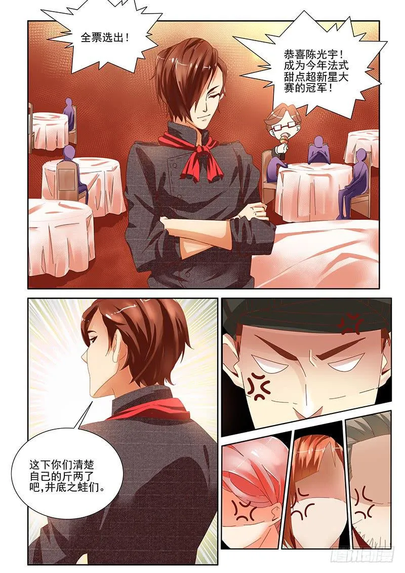 雨中泪（上） 第6页