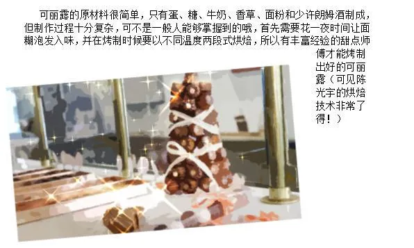 雨中泪（上） 第11页