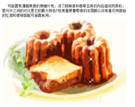 雨中泪（上） 第12页