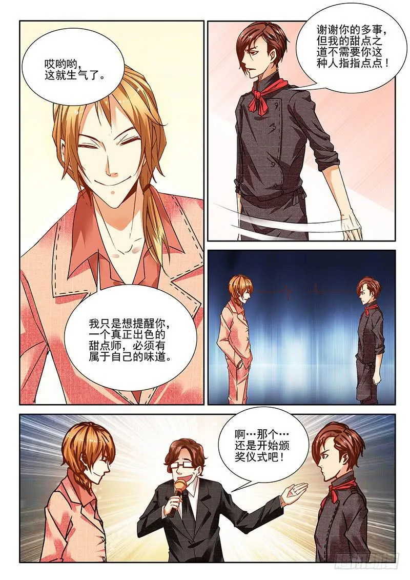 雨中泪（下） 第2页
