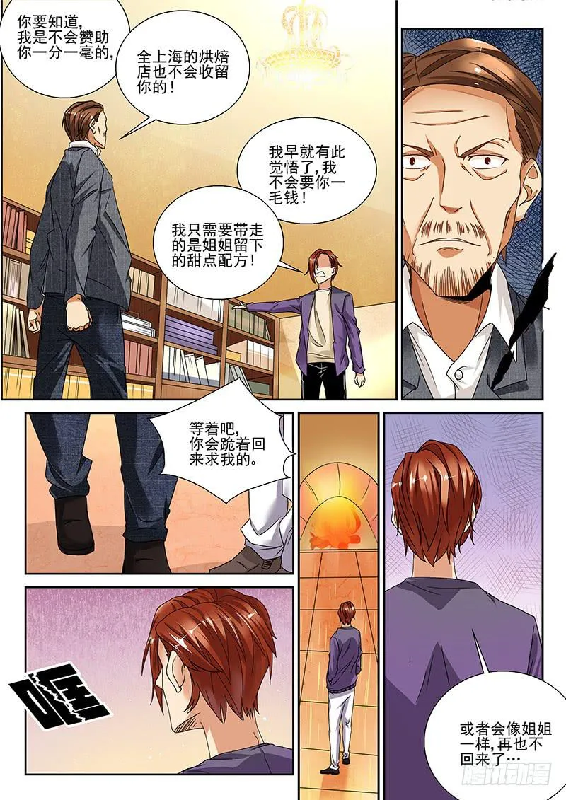 黑猫的巢穴（上） 第2页