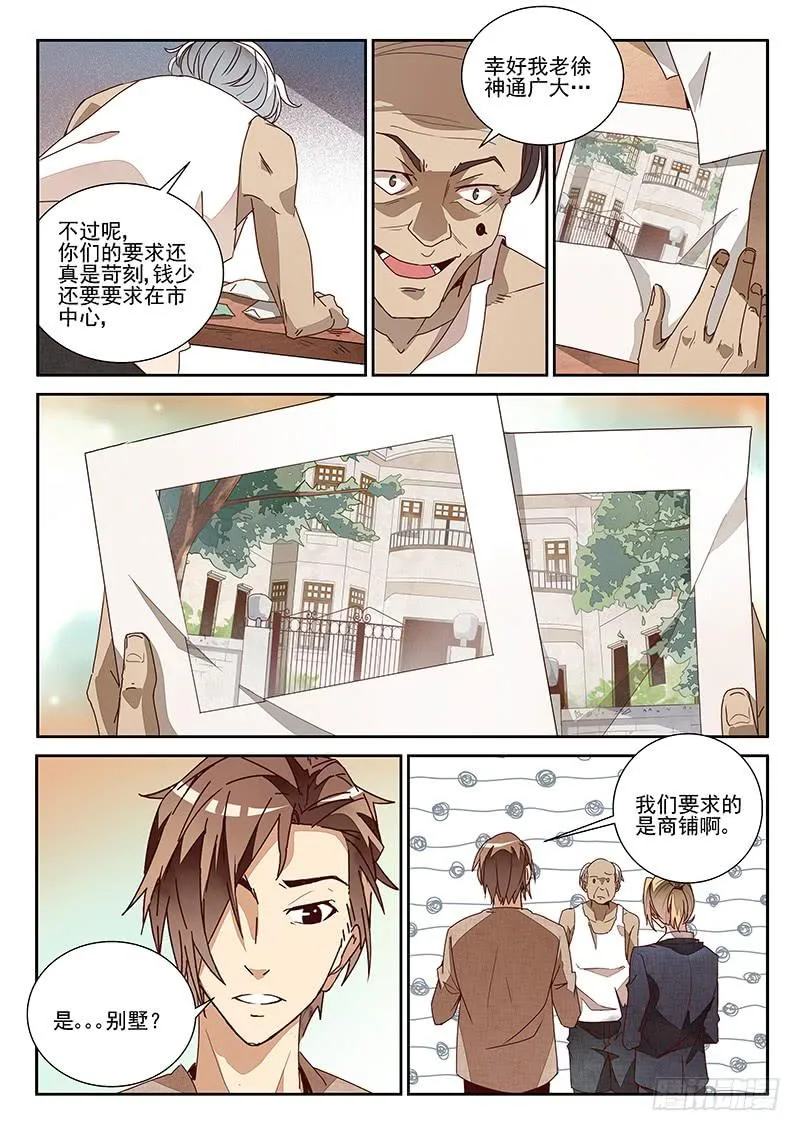 黑猫的巢穴（下） 第2页