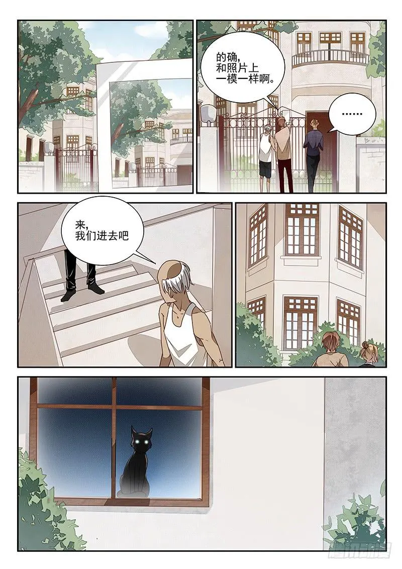 黑猫的巢穴（下） 第7页