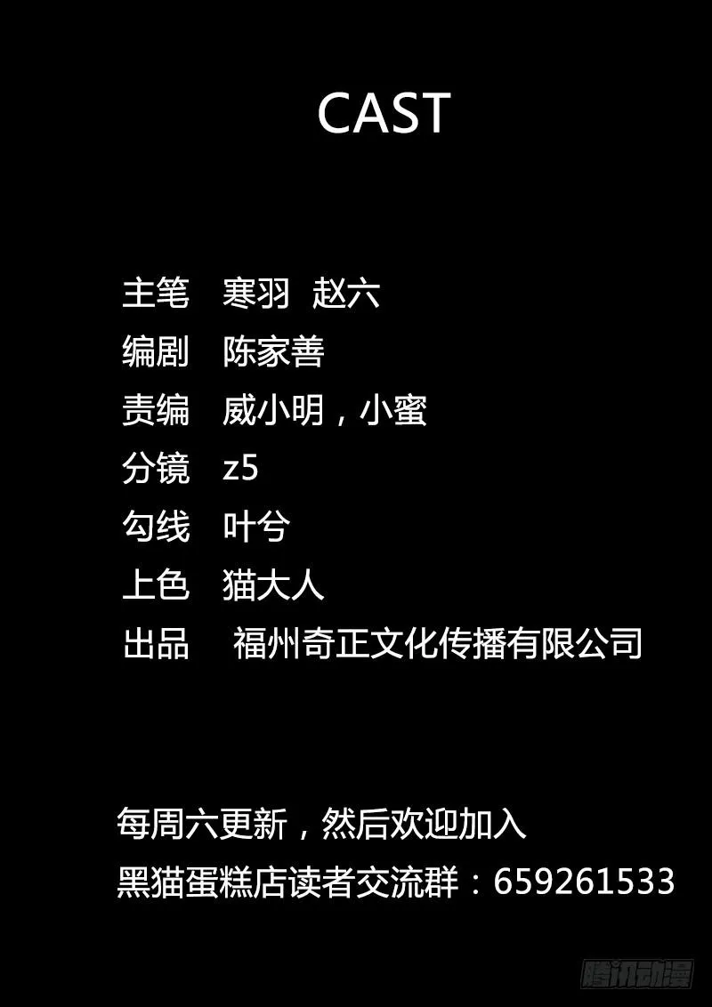 黑猫的巢穴（下） 第9页