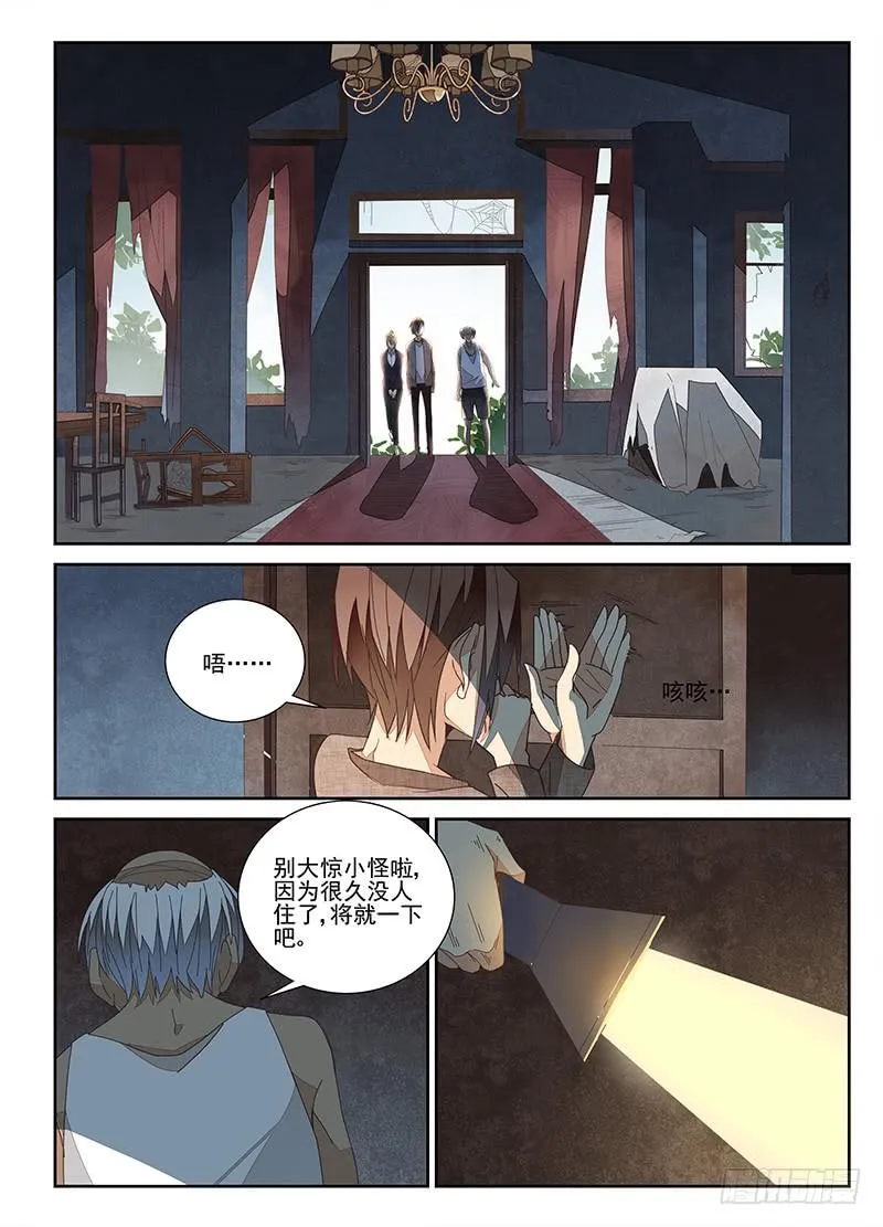 梦的开始（1） 第2页