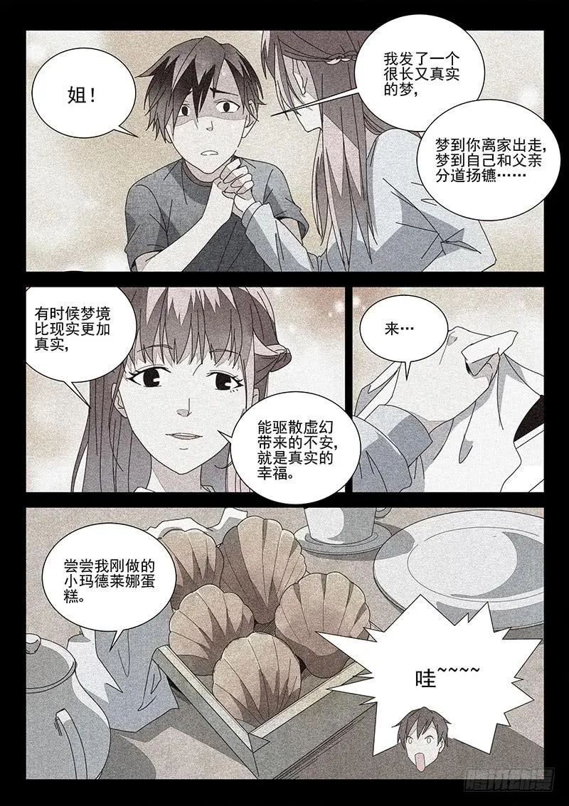 team building(1) 第4页