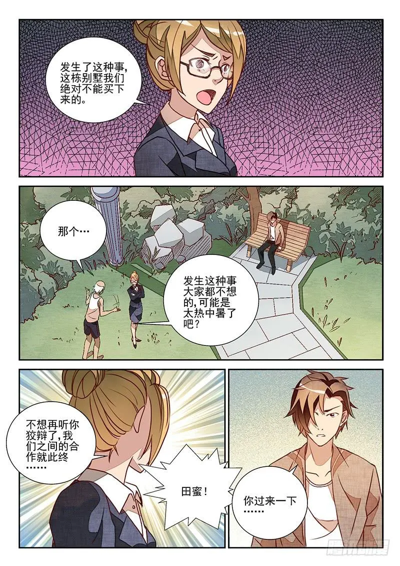 team building(2) 第1页