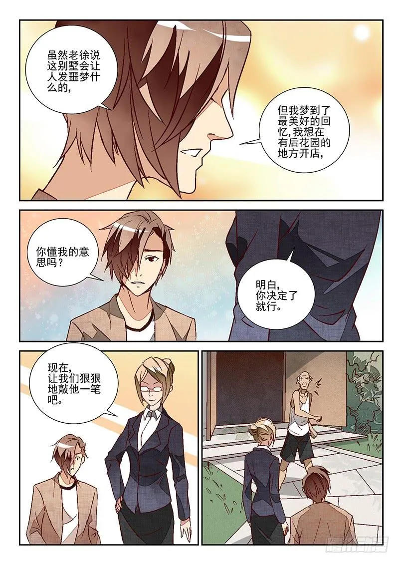 team building(2) 第4页