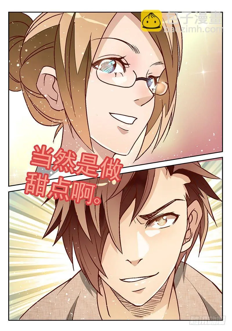 team building(2) 第10页