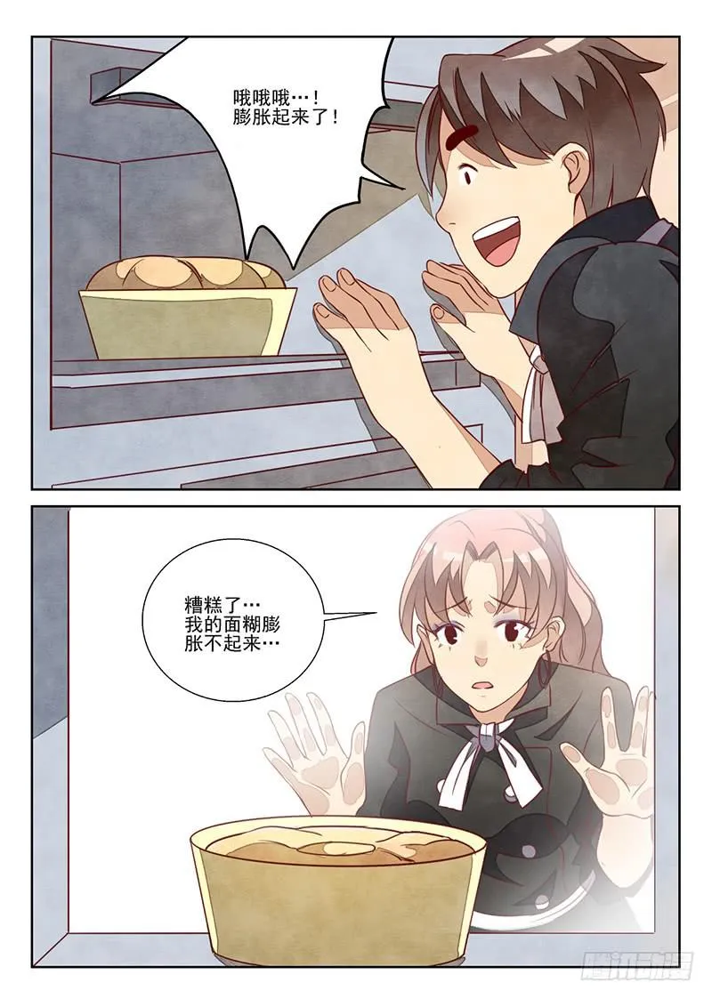 最佳搭档（3） 第2页