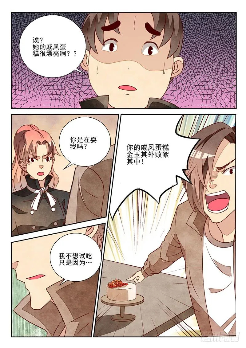 最佳搭档（4） 第2页