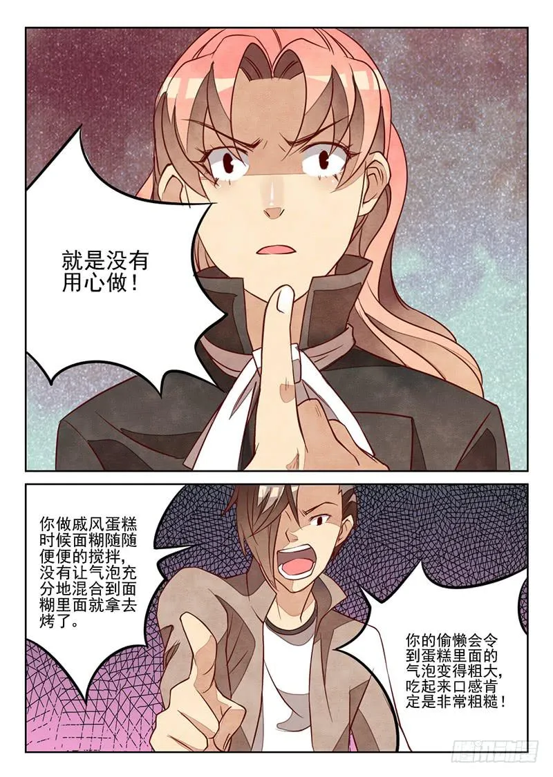 最佳搭档（4） 第4页
