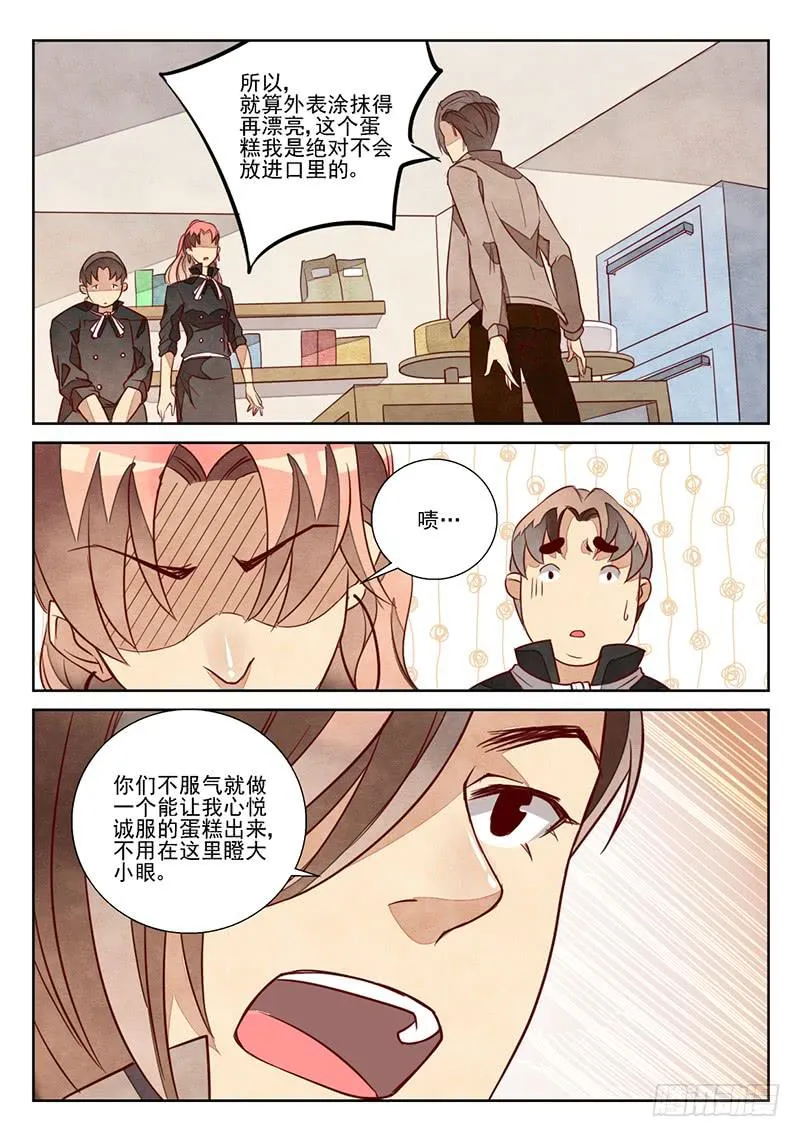 最佳搭档（4） 第5页
