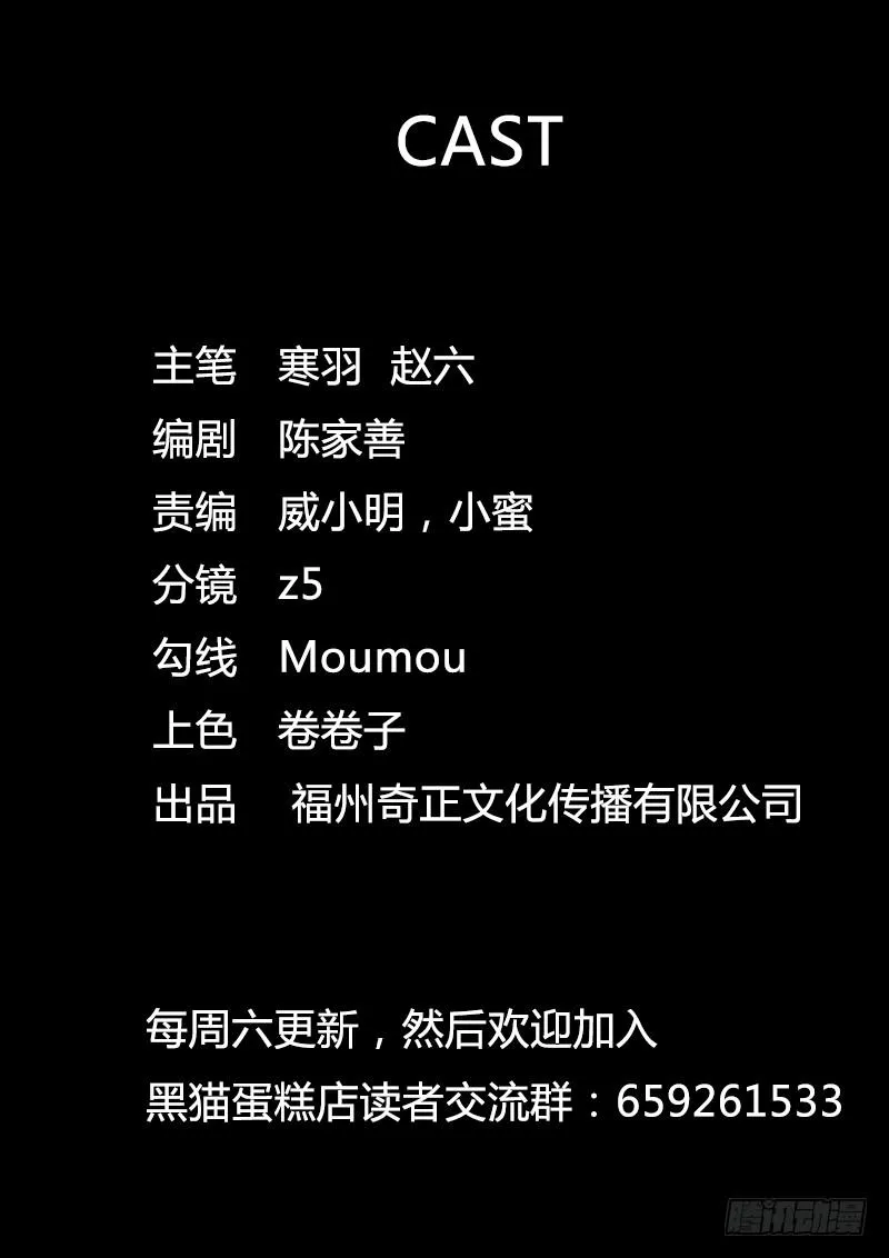 最佳搭档（5） 第12页