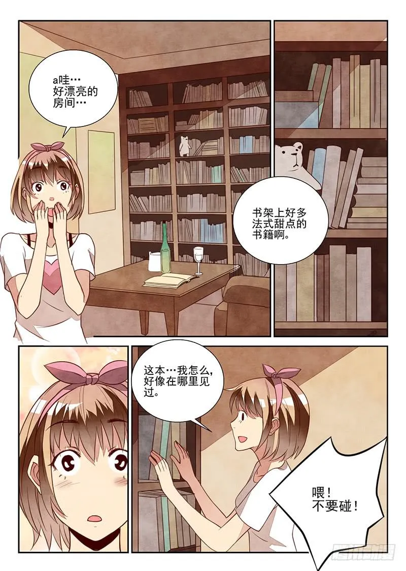 最佳搭档（6） 第6页