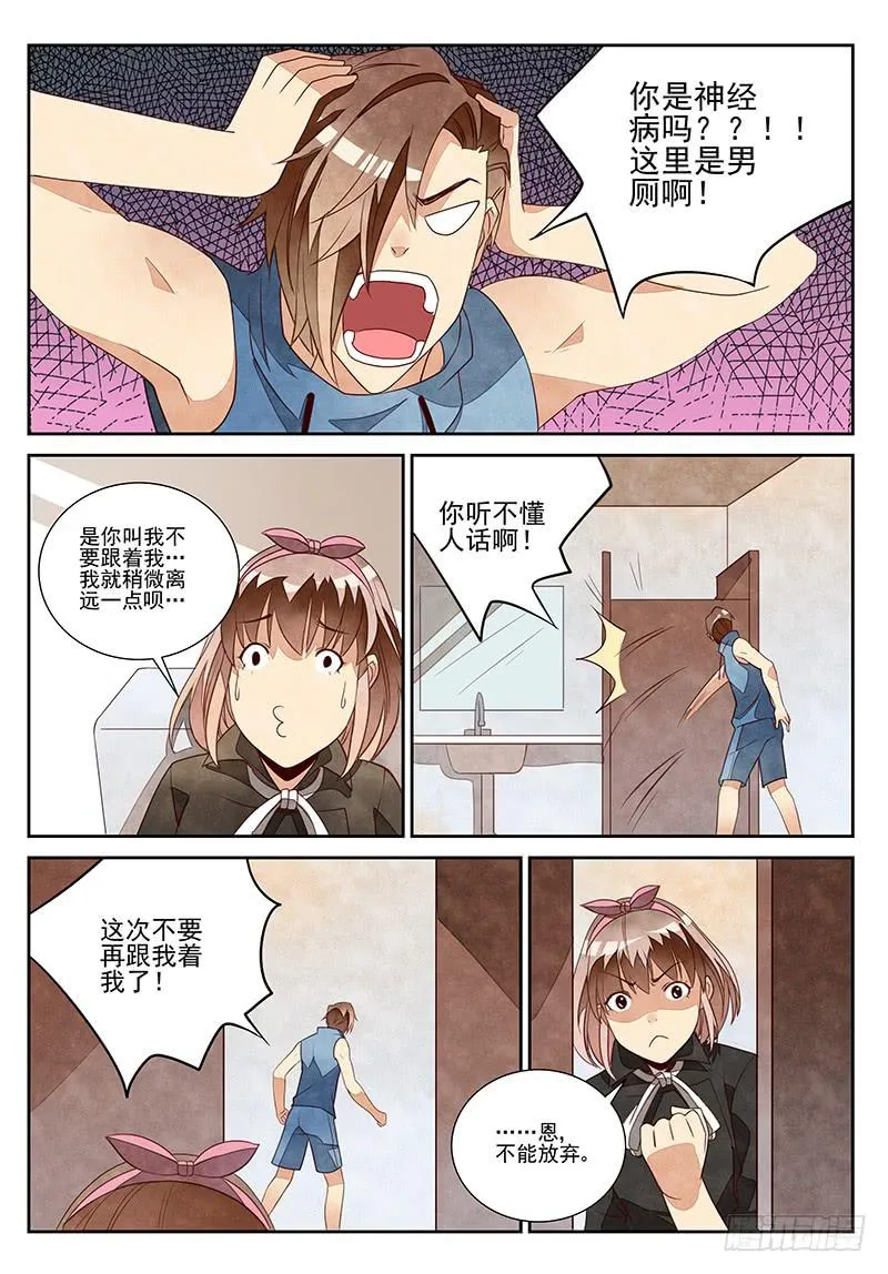 孽缘（1） 第11页