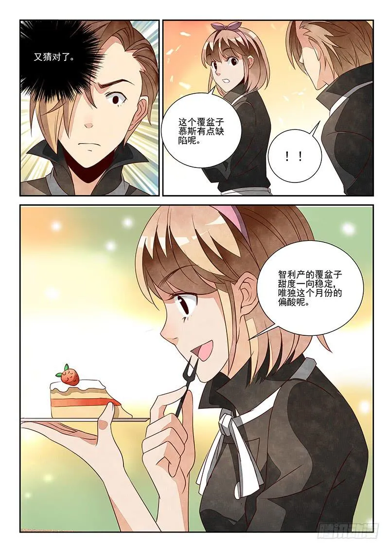 孽缘（2） 第13页