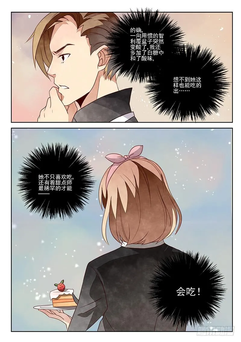 孽缘（3） 第2页