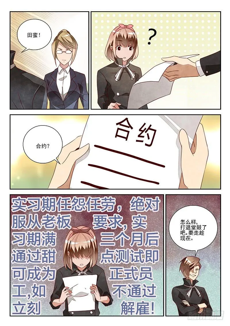 孽缘（3） 第13页