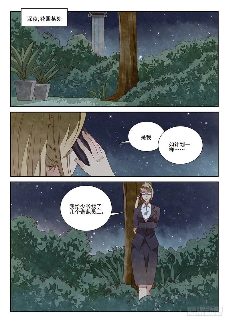 孽缘（4） 第4页