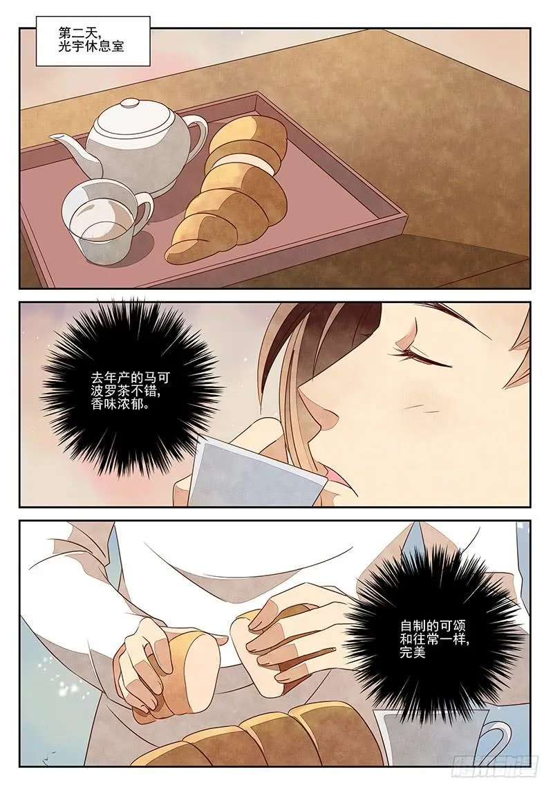 孽缘（4） 第5页