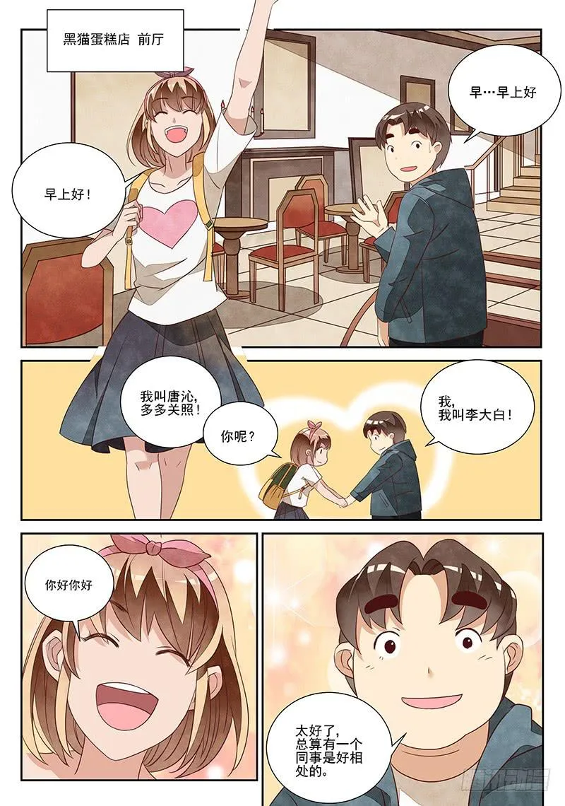 孽缘（4） 第7页