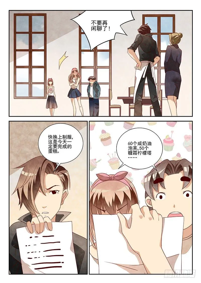 孽缘（4） 第10页