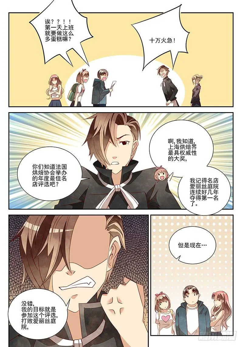 孽缘（4） 第11页