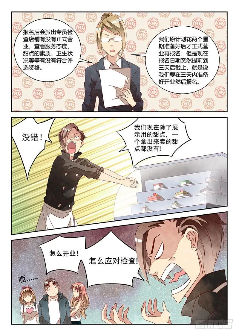 孽缘（4） 第12页