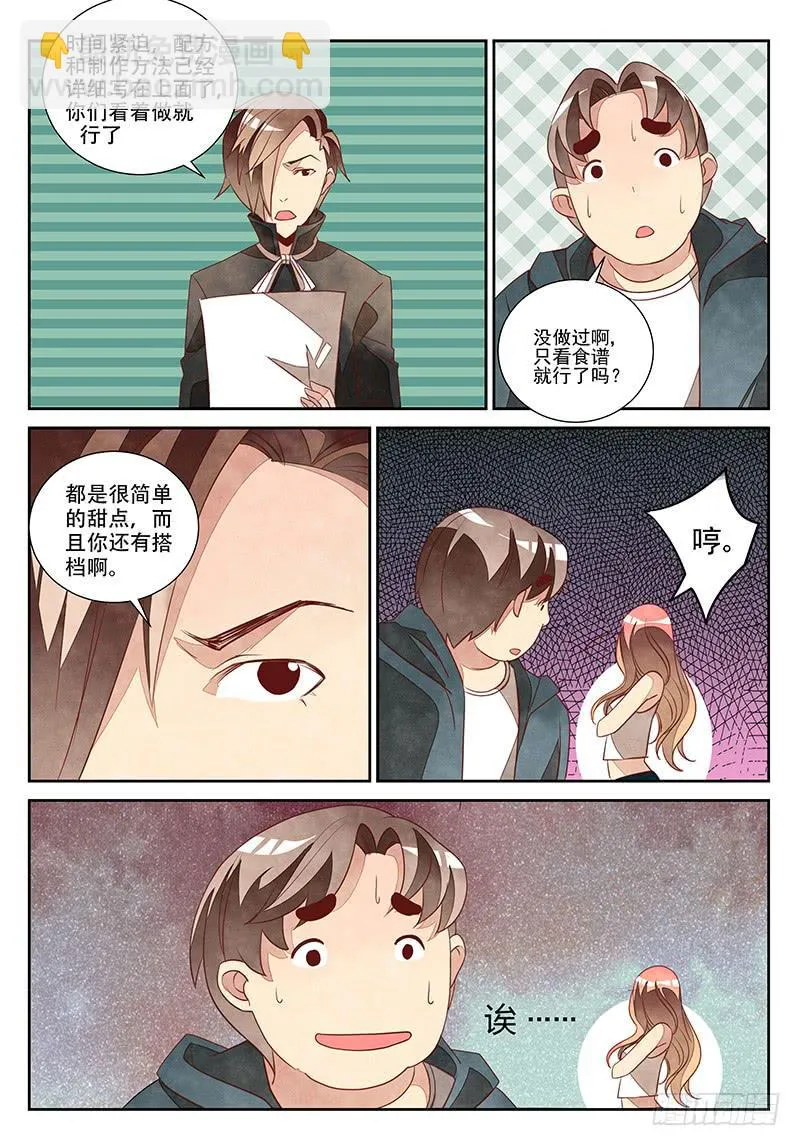 孽缘（4） 第13页