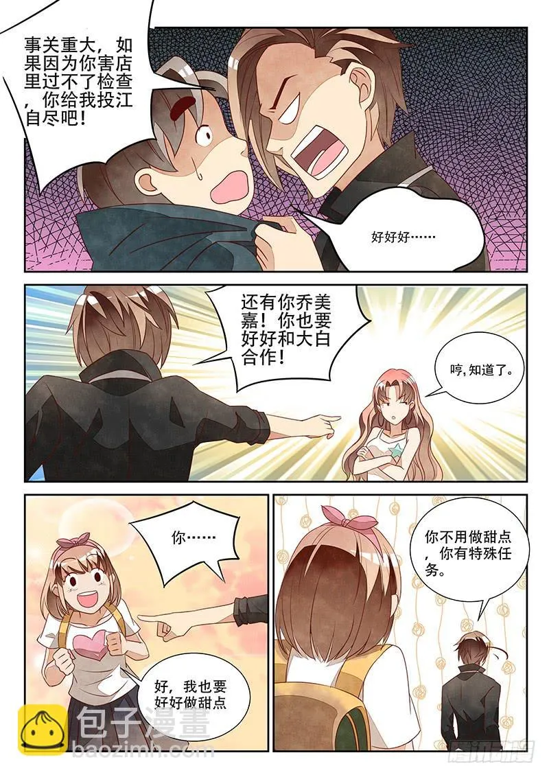 孽缘（4） 第14页