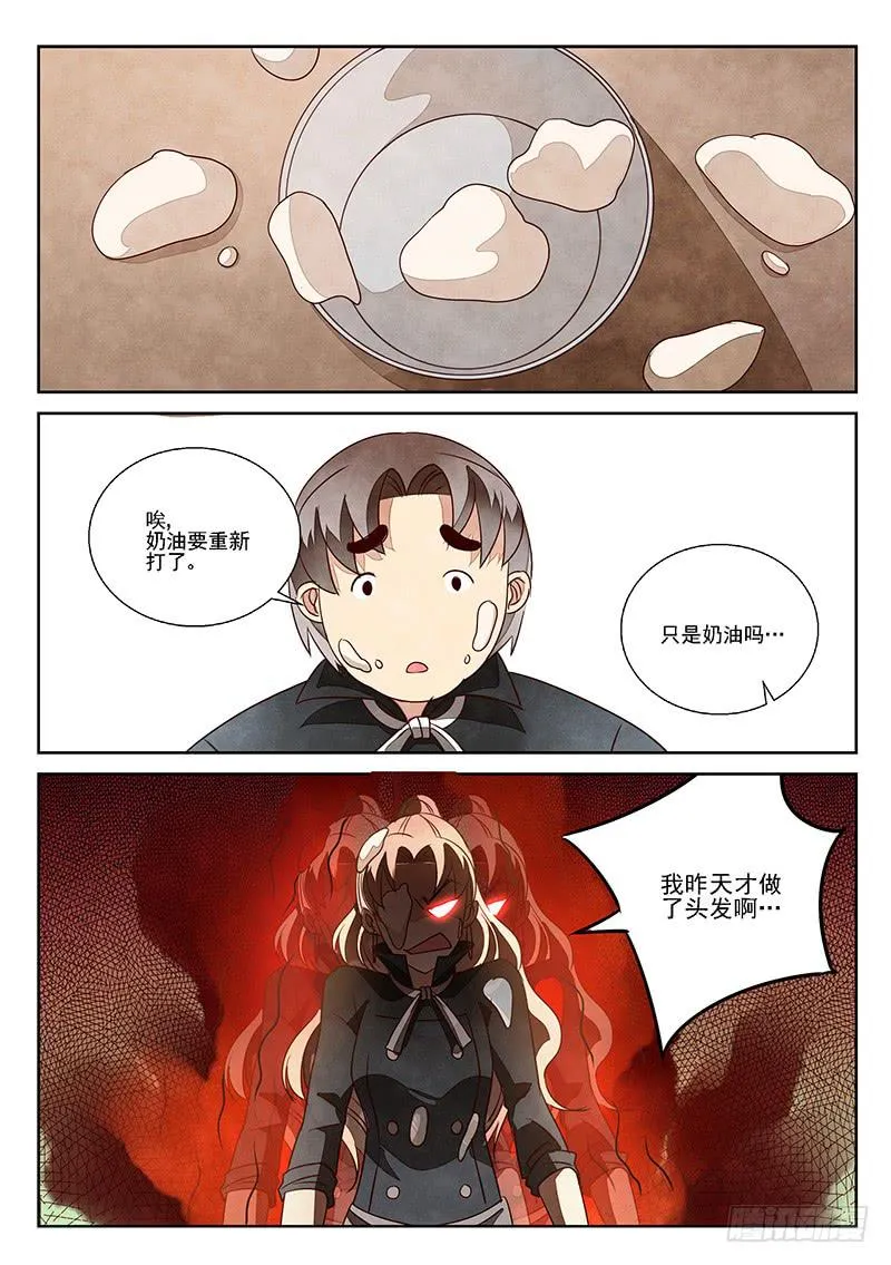 孽缘（6） 第5页