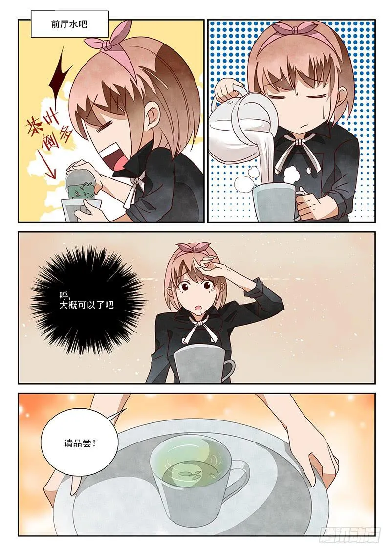 孽缘（6） 第7页