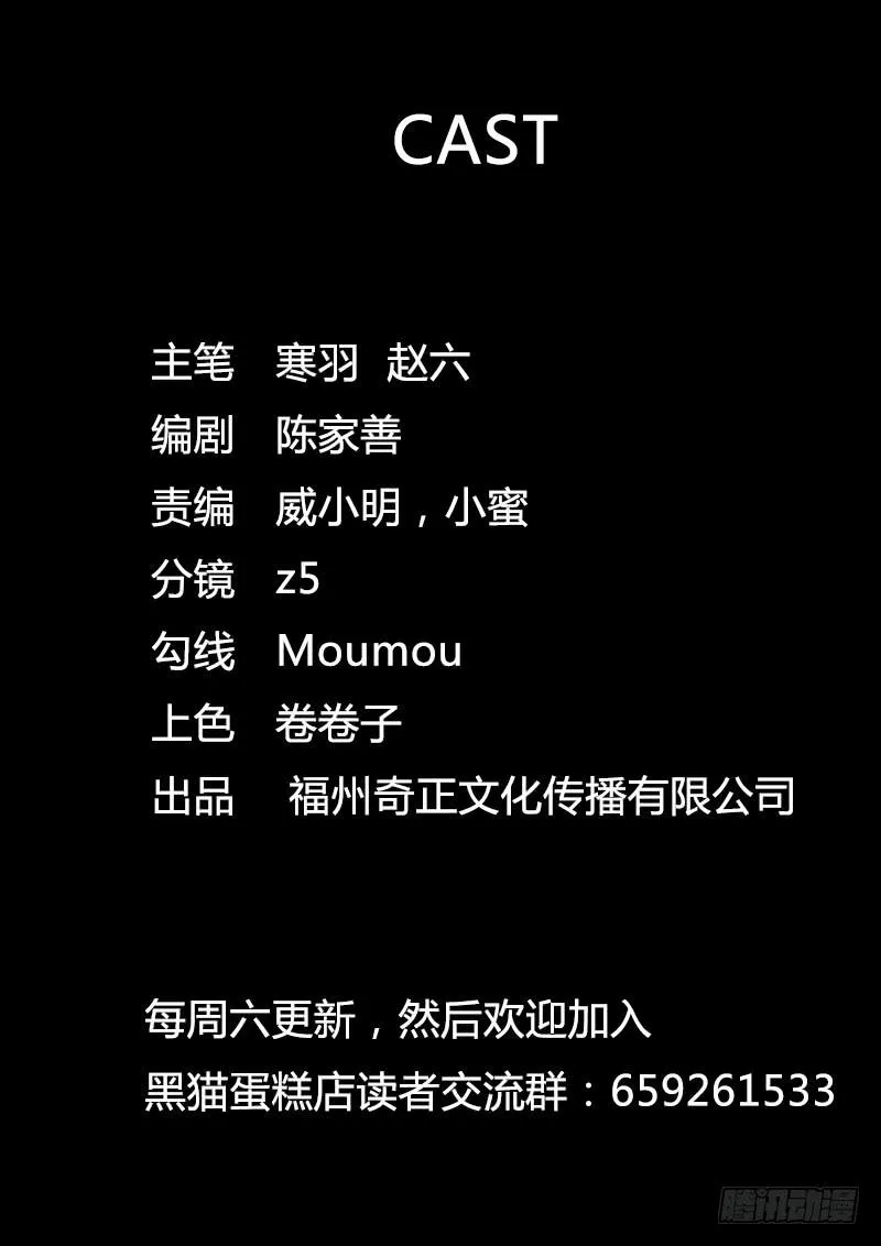 不合格的老师（1） 第12页
