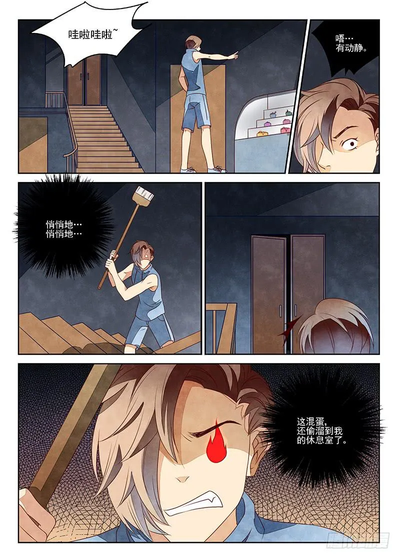 黑猫杀人事件(1) 第8页