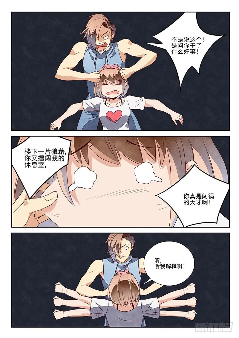 黑猫杀人事件(2) 第8页