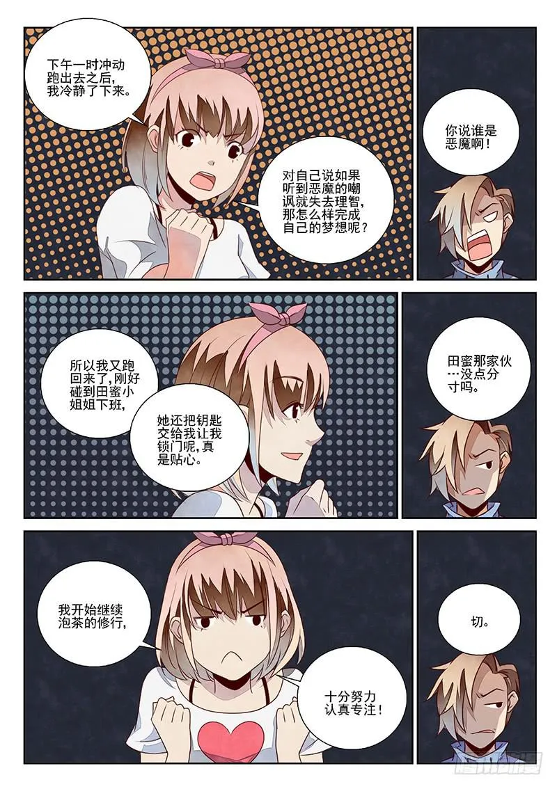 黑猫杀人事件(2) 第9页