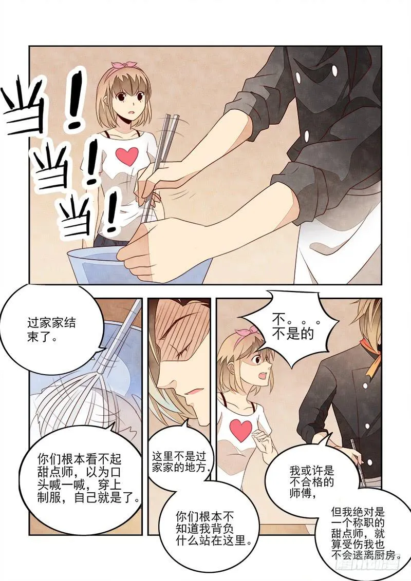 自由的天空（1） 第1页