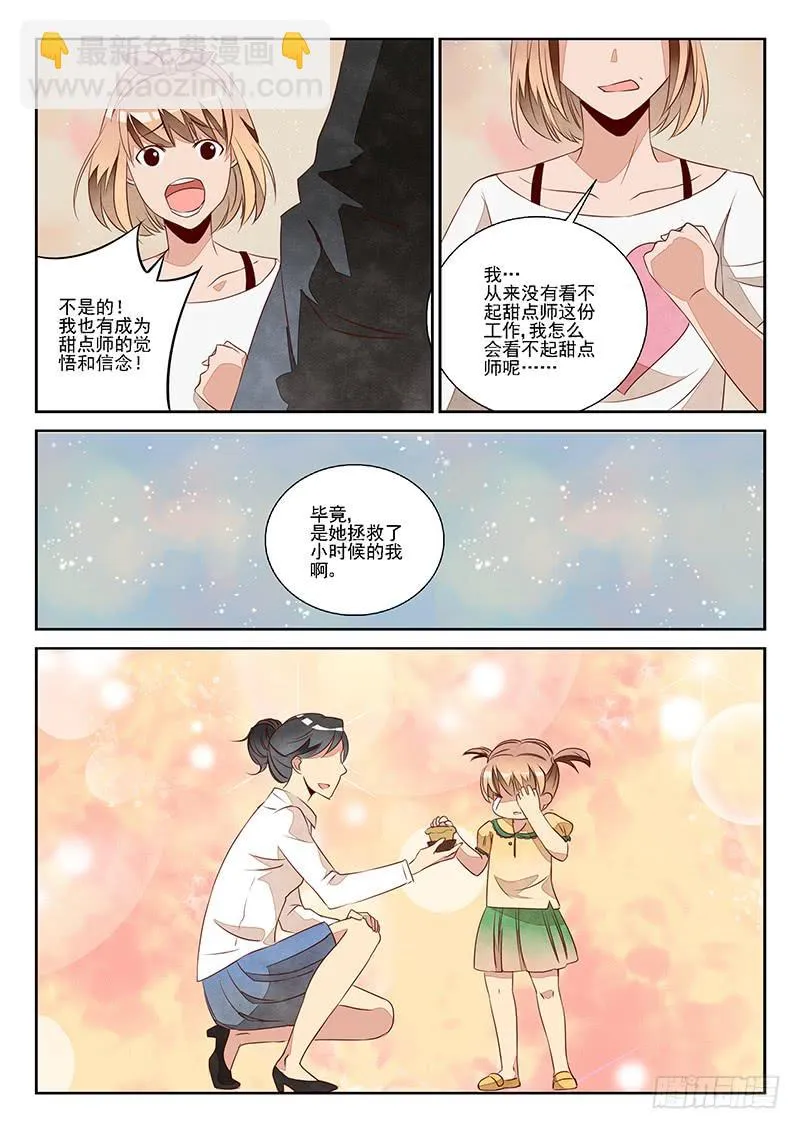 自由的天空（1） 第2页