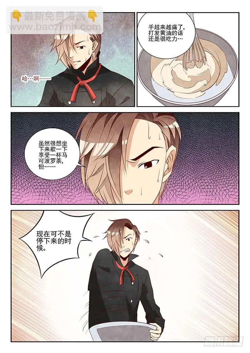 自由的天空（1） 第4页