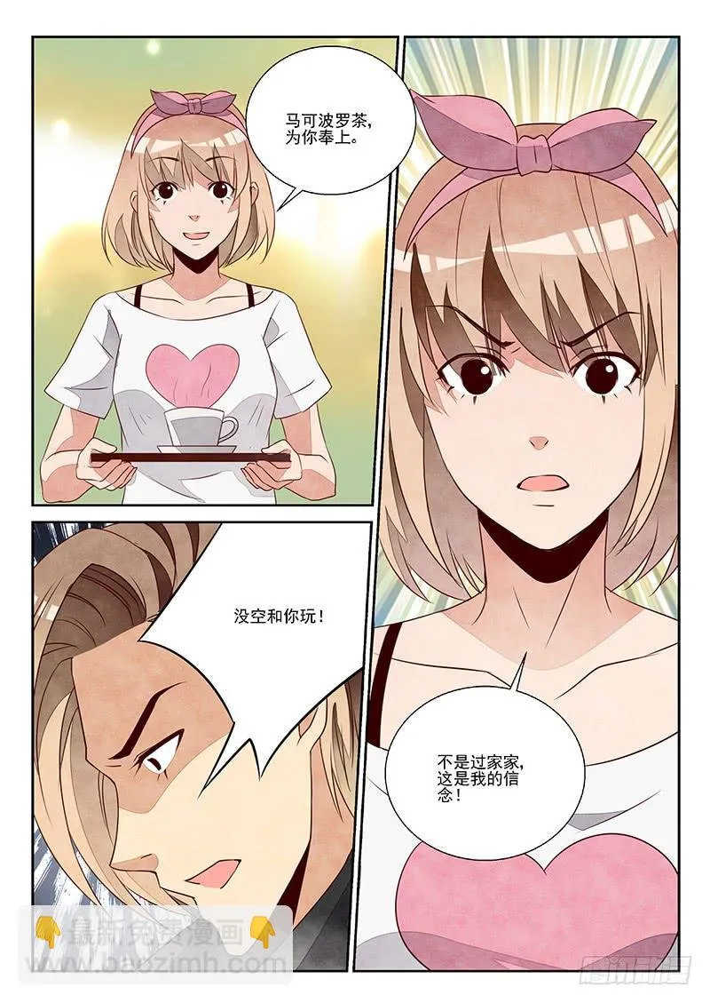 自由的天空（1） 第6页