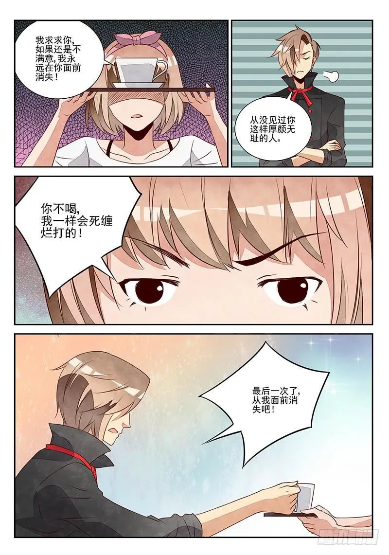 自由的天空（1） 第7页