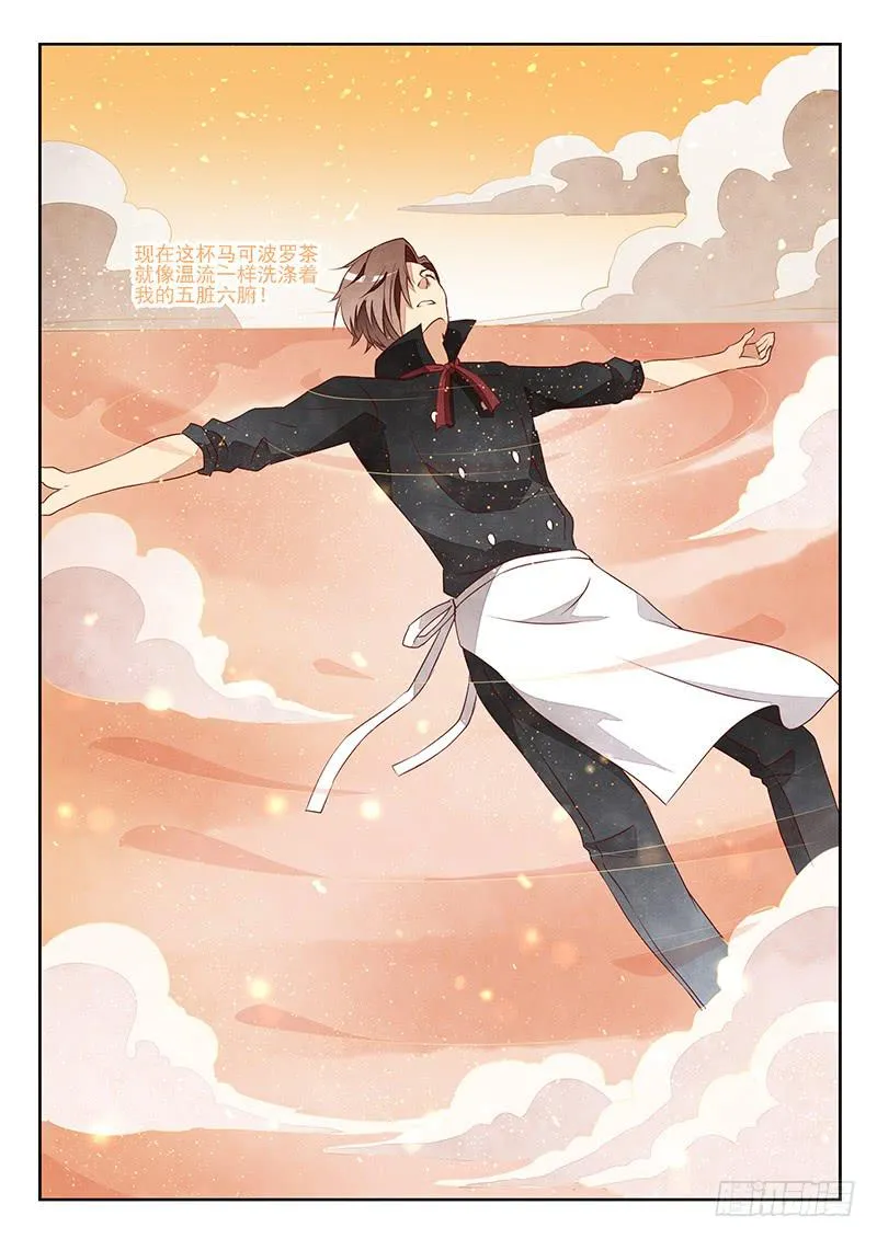 自由的天空（1） 第9页